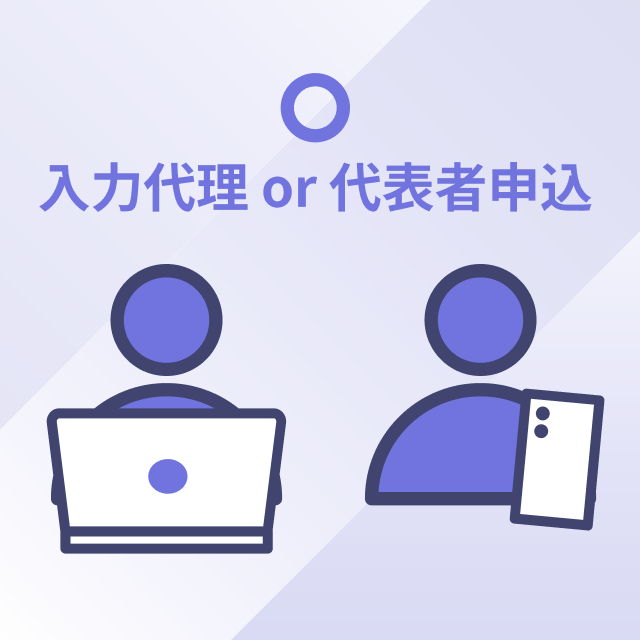 柔軟な手続きフロー